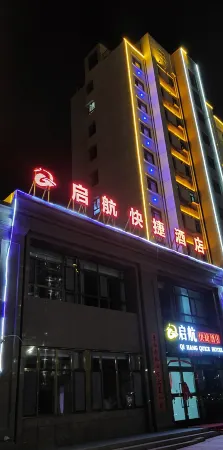 Qihang Express Hotel (Xining Caojiabao Airport Branch) Отели рядом с достопримечательностью «Ping'an Post»