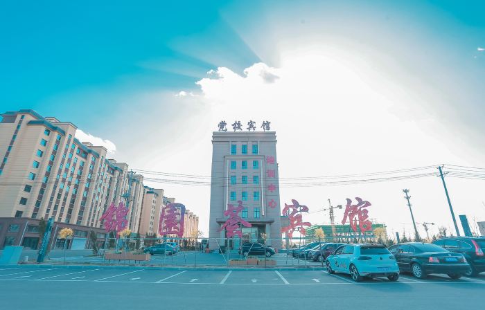 Da'an Party School Hotel