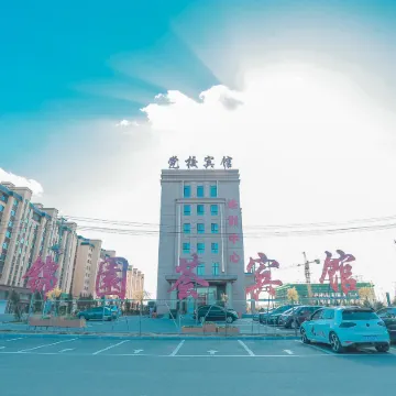 Da'an Party School Hotel