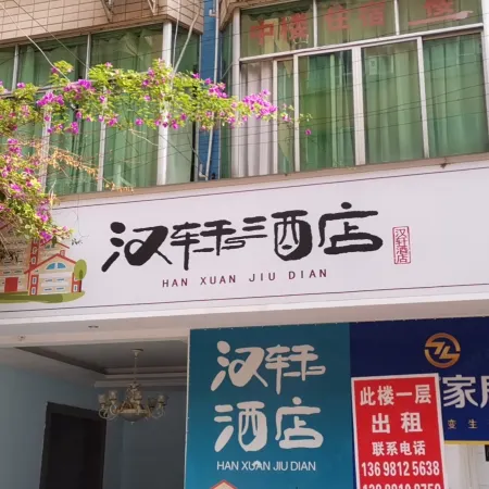 Santai Hanxuan Hotel