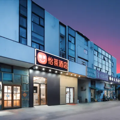 โรงแรม Elan (สถานีรถไฟใต้ดินศูนย์เซียนหลิน หนานจิง) โรงแรมใกล้ศูนย์เสียนหลิน