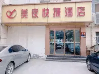 Shaopingmei Night Express Hotel