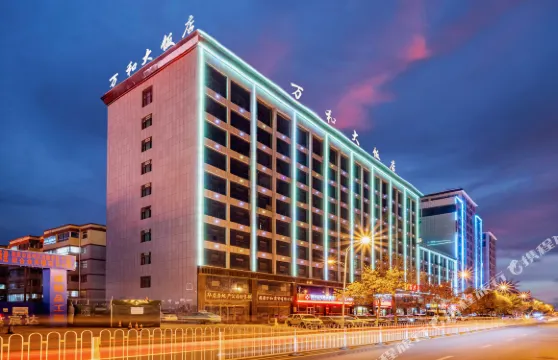 固原萬和大飯店