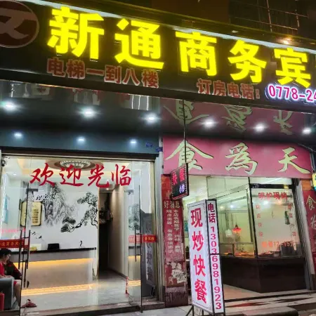 Luocheng Xintong Business Hotel