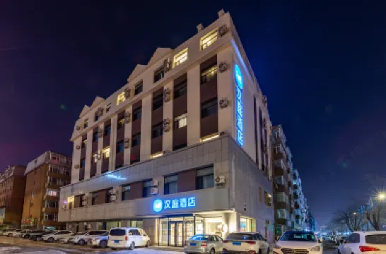 漢庭飯店（長春會展中心摩天活力城店） 住宿飯店