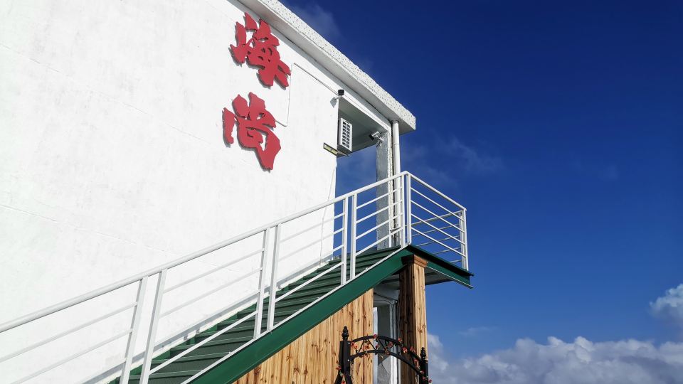 Haishang Homestay