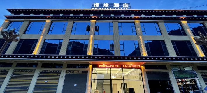 Xinlong Qingyuan Hotel Hotels in Xinlong