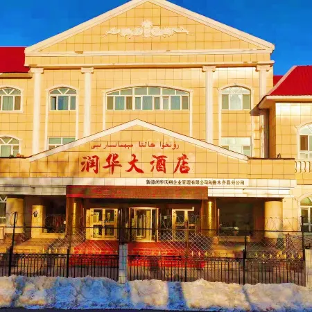 Urumqi Runhua Hotel