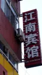 Jiangnan Hotel - Inns