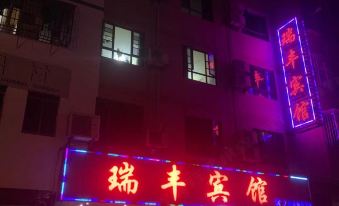 Ruifeng Hotel, Guandu Town, Shaoguan