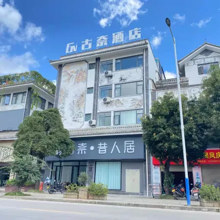 Fengqing Gunai Homestay