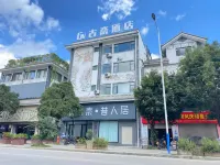Fengqing Gunai Homestay