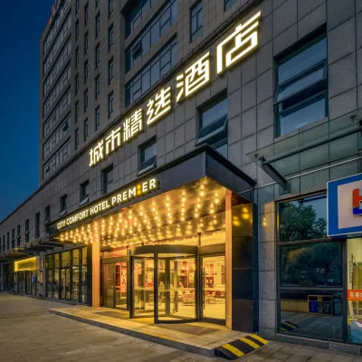 城市精選酒店（南京師範大學仙林大學城店） 鄰近仙新路的酒店