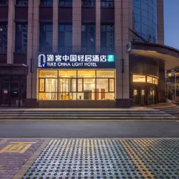 Tuke China Light Hotel (Dingxi Wanda Plaza)