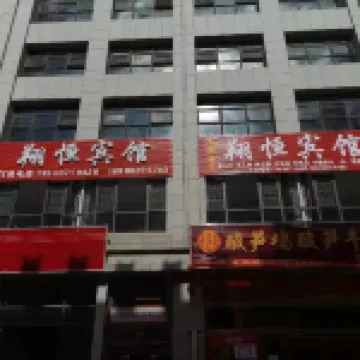 AnNingXiangHengHotel