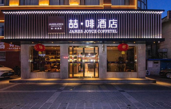 Zhe · Coffee Hotel (Jiayuguan Chengxin Square Store)