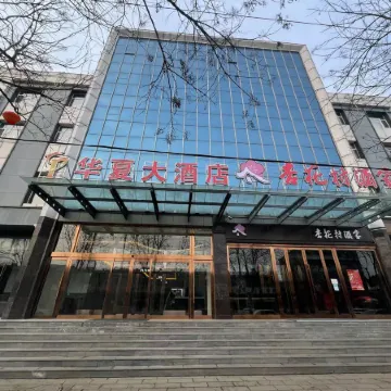 HuaXia Hotel