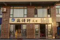 Dongshan Haiyuxuan Homestay 마카오 마을 주변 호텔