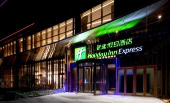 Holiday Inn Express Qingdao Jinshui