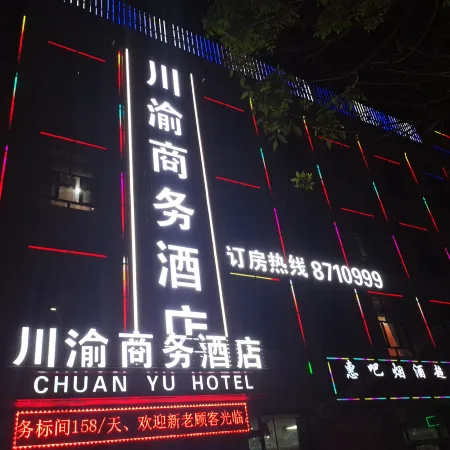 Yanqi Chuanyu Business Hotel
