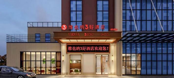 Vienna 3 Best Hotel (Deqing Store) Hotels in Deqing