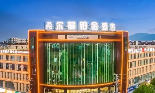 Guangde Hilman Platinum Hotel