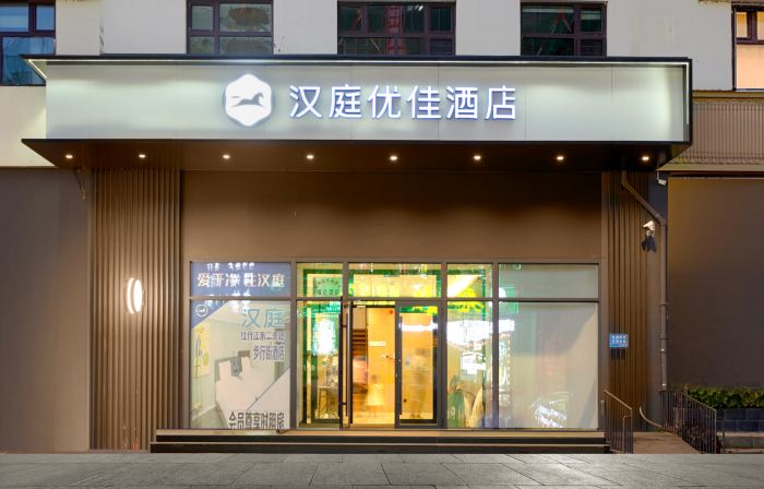 HanTing Premium Hotel (Mudanjiang Pedestrian Street Railway Station)