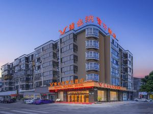 Vienna Zhihao Hotel (Cangnan high-speed railway station hotel)