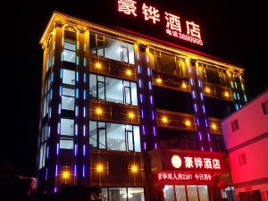 Beihai Haoshi Hotel (Huike Electronic Technology Industrial Park)