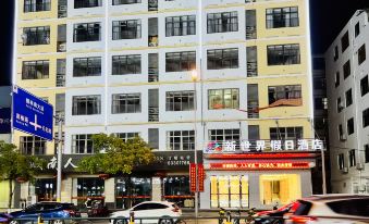 New World Holiday Hotel (Lingshui City)