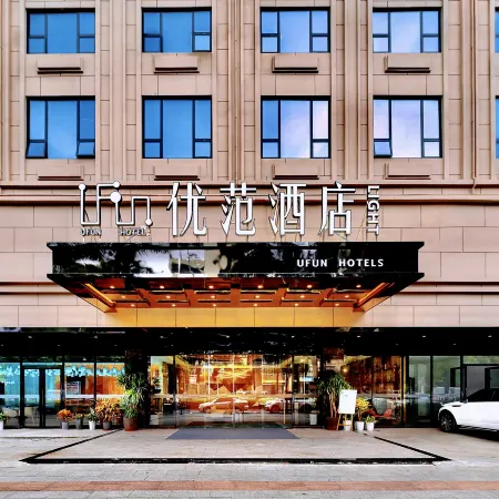 UFUN Light Hotel (Yulin International Convention and Exhibition Center Yuntian Cultural City)