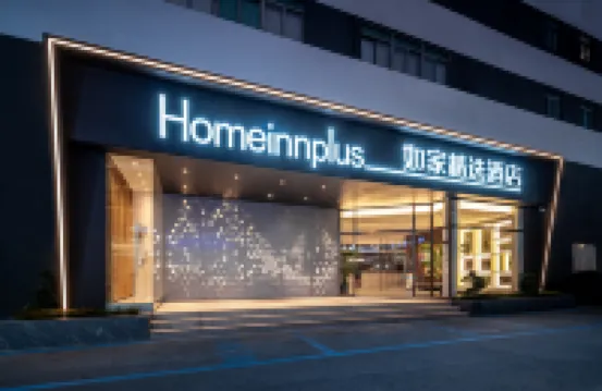 Homeinn Plus Hotel (Xiamen Jimei University) Hotels in Xiamen