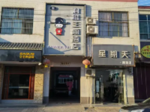 Chengcheng Junya Themed Homestay Hotels in Chengcheng