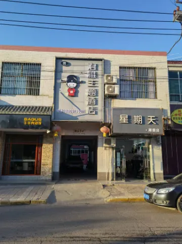 Chengcheng Junya Theme Hotel