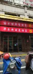 Love Play E-sports Hotel (Yichun Drum Tower Pedestrian Street Runda International Branch)