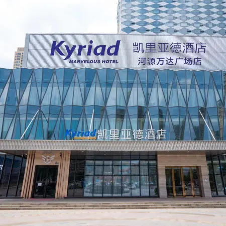 Kyriad Marvelous Hotel (Heyuan Wanda Plaza)