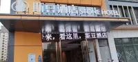 斯豆電競酒店（共青大學城店）