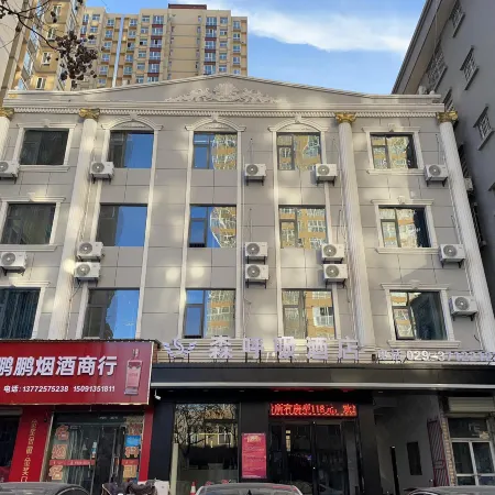 Binzhou Senbreath Hotel (Bus Station)