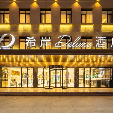 Xana Deluxe Hotel Отели в г. Цзяочжоу