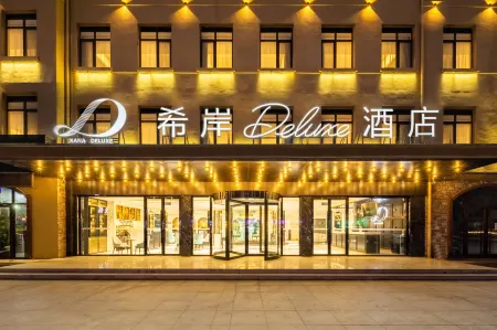 Xana Deluxe Hotel Отели в г. Цзяочжоу