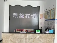 Qiubei Kaixuan Hotel (Jiaolian Square Branch)