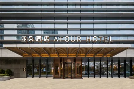 Atour Hotel Xiamen Meifeng Coastal Romantic Line Отели рядом с достопримечательностью «Xiawu Square»