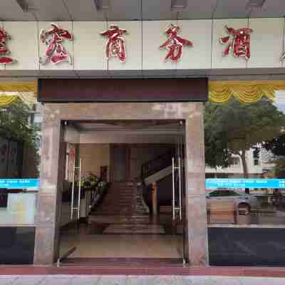 Guangning Jianhong Bussiness Hotel Hotel Exterior