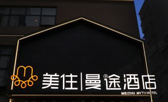 Meizhu Mantu Hotel (Nanning Luxi Subway Station Branch)