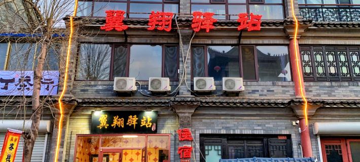Yixiang Station Hotels in Luanzhou