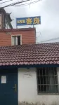Shanghai Daajie Guest Room Hotels near Chengshangcheng