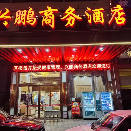 Guigang Xingpeng Business Hotel