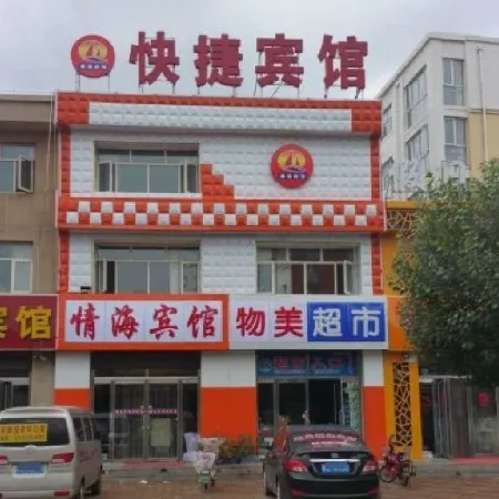 Zhangbei Qinghai Hotel
