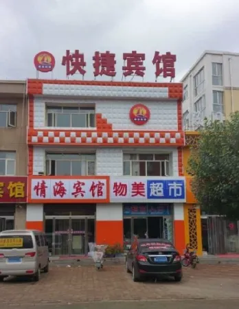 Zhangbei Qinghai Hotel Отели рядом с достопримечательностью «Zhangbei Bashang Grassland»