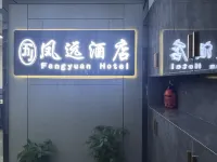 Fengyuan Homestay (Zunyi Railway Station) - Kitchens